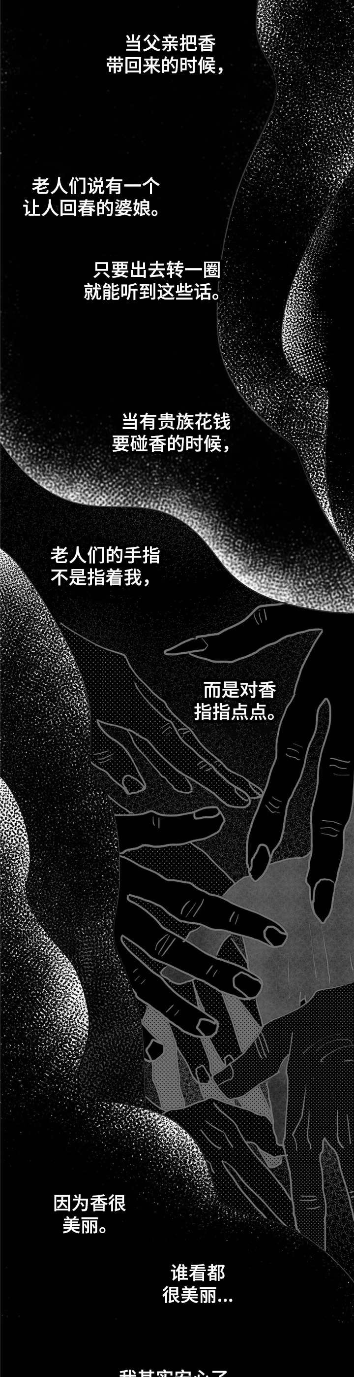 第30章：背叛