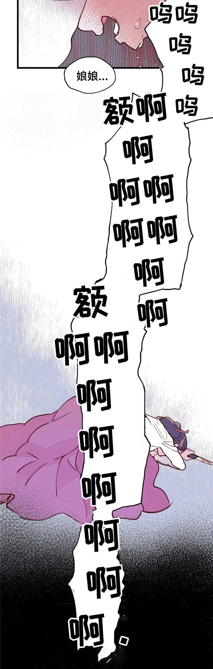 第30章：背叛