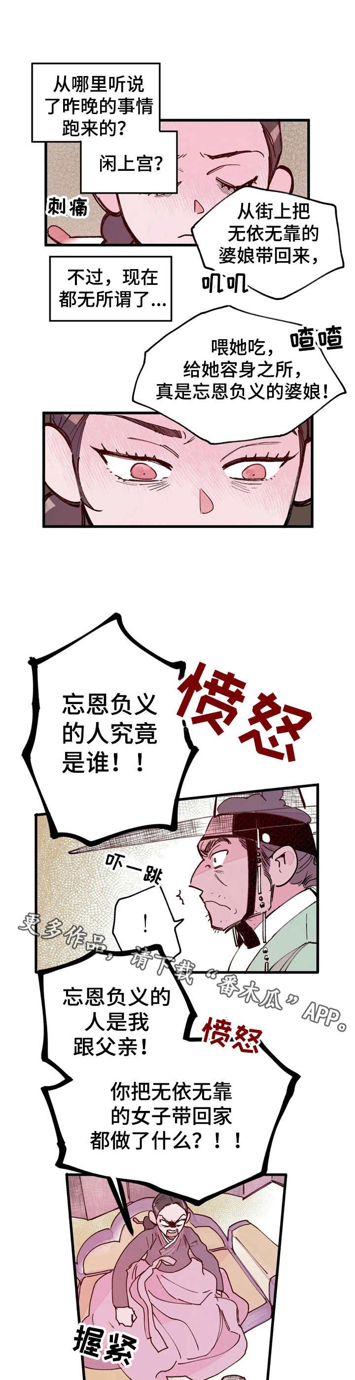 第31章：翻脸