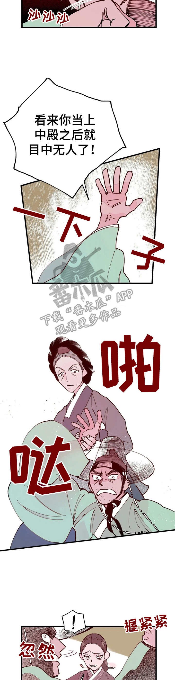 第31章：翻脸