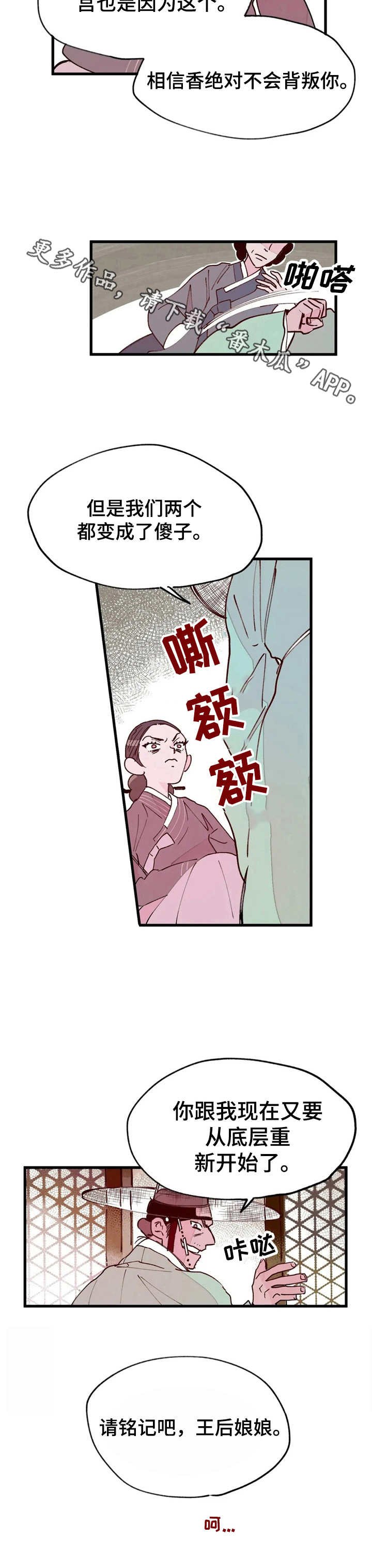 第31章：翻脸