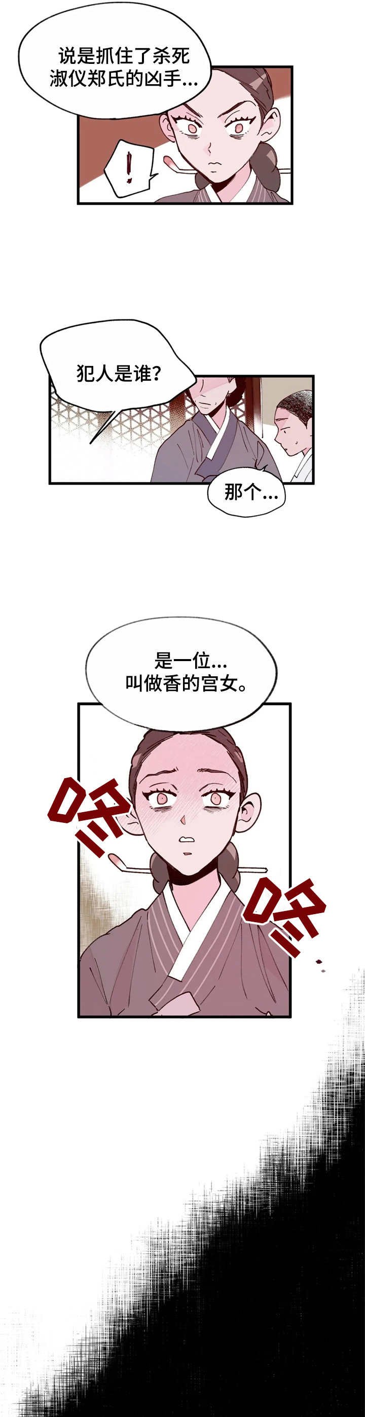第31章：翻脸