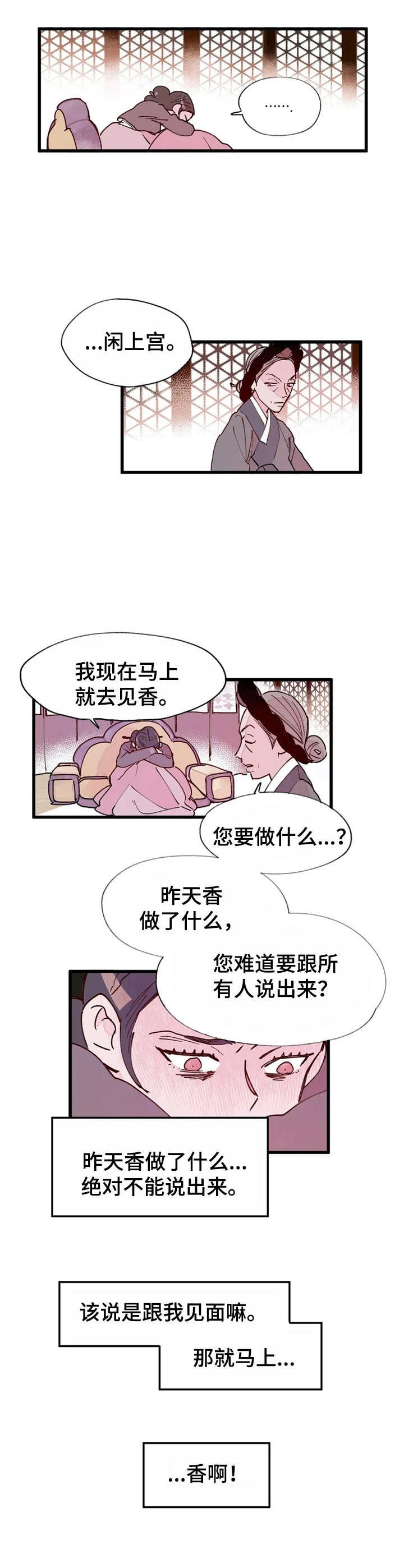第31章：翻脸