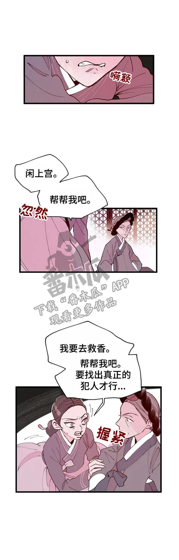 第32章：求助