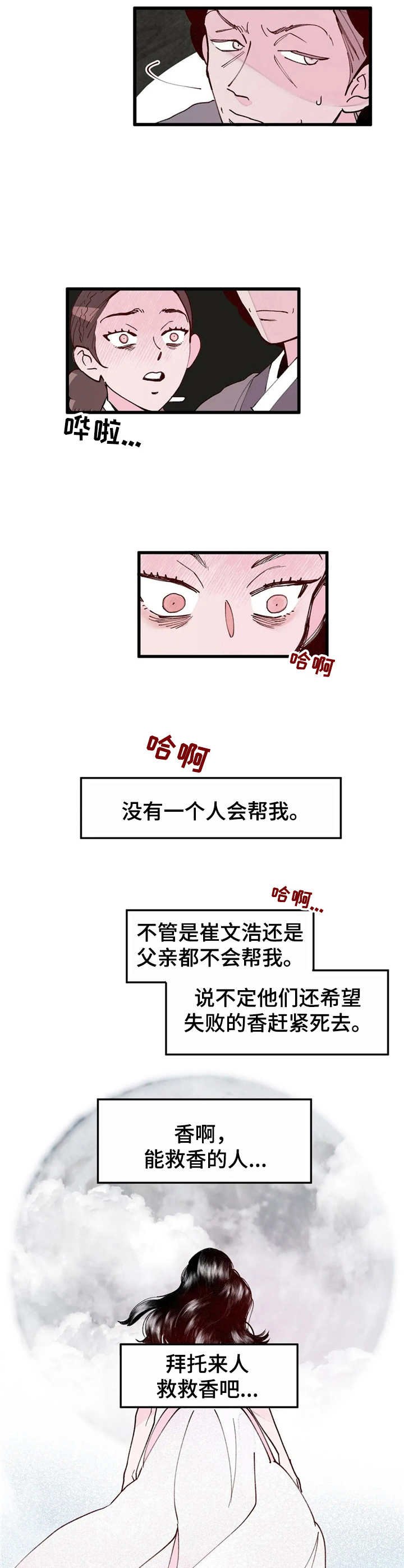 第32章：求助