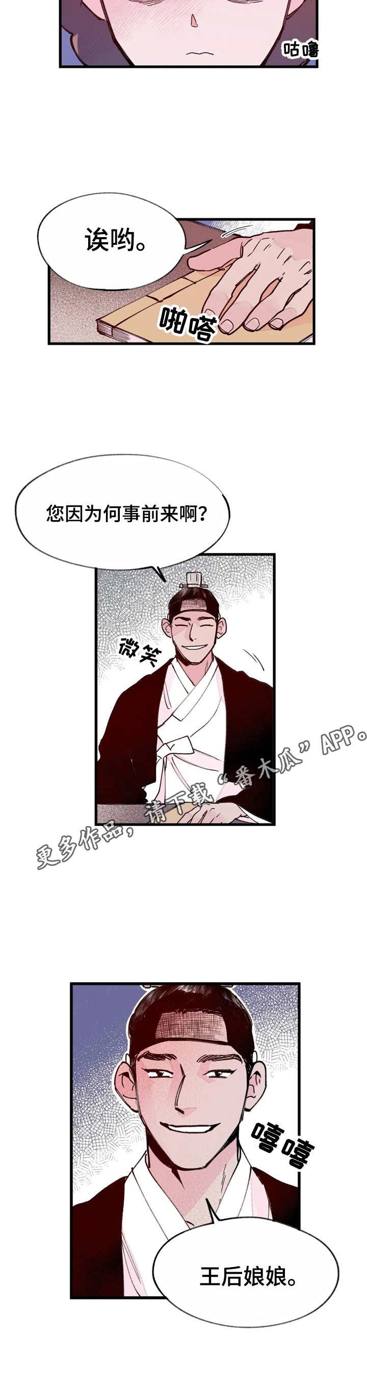 第32章：求助