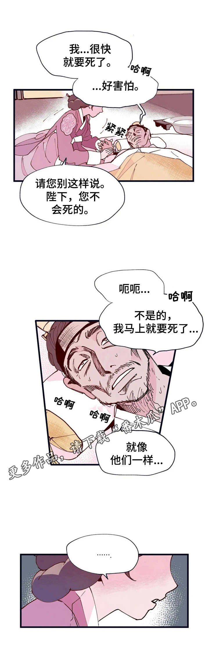 第32章：求助