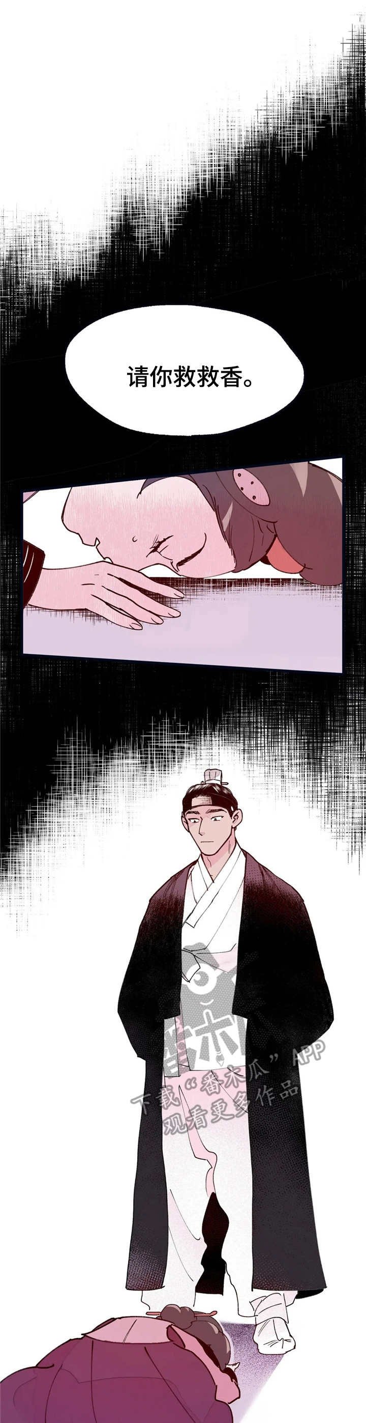 第33章：与虎谋皮