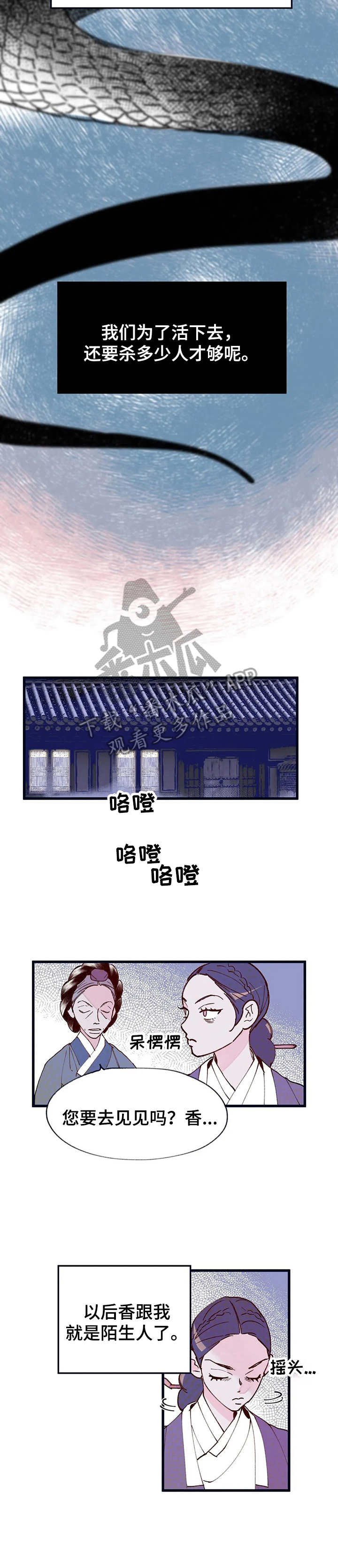 第33章：与虎谋皮