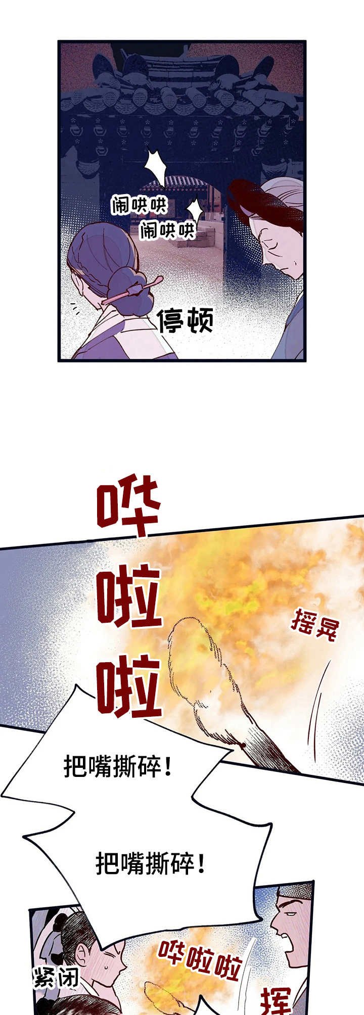 第34章：仪式