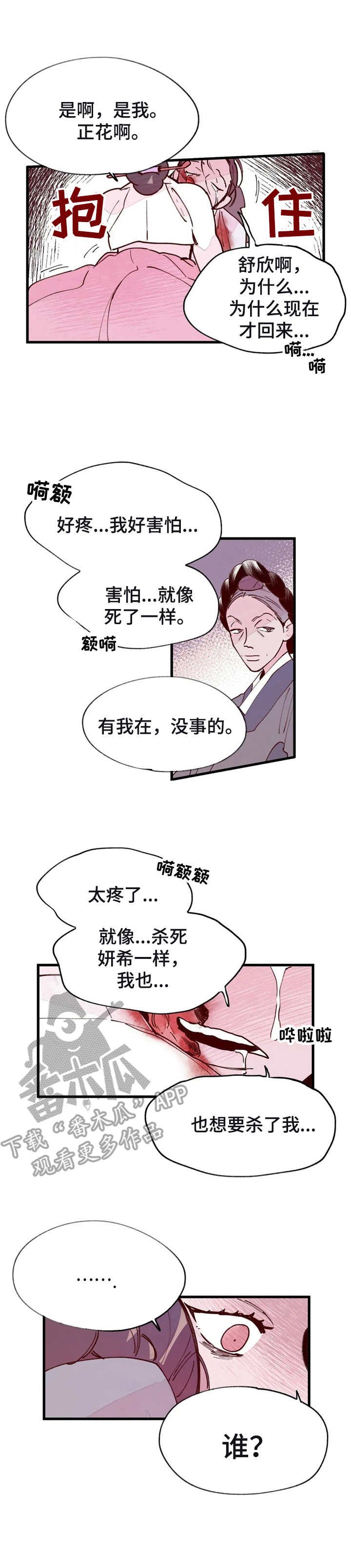 第35章：胡言乱语