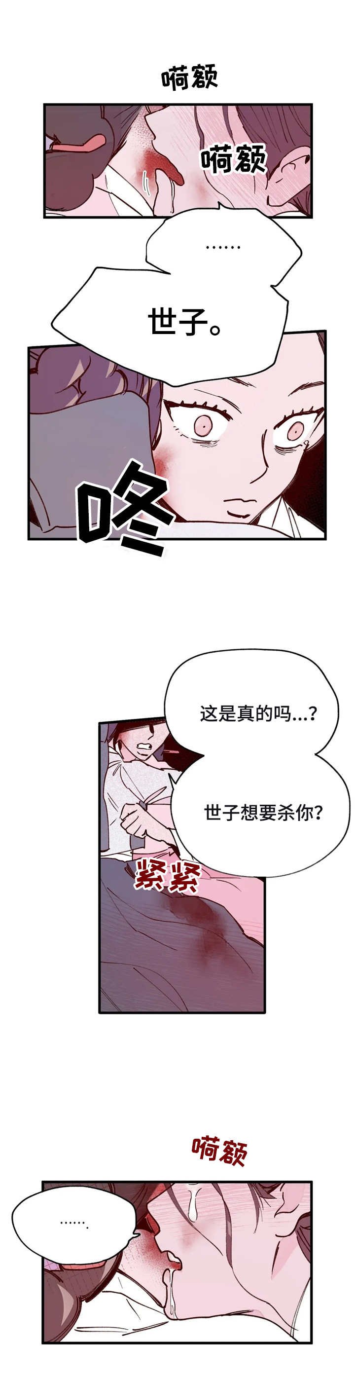 第35章：胡言乱语