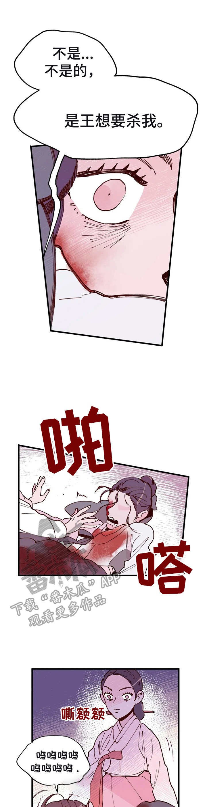 第35章：胡言乱语