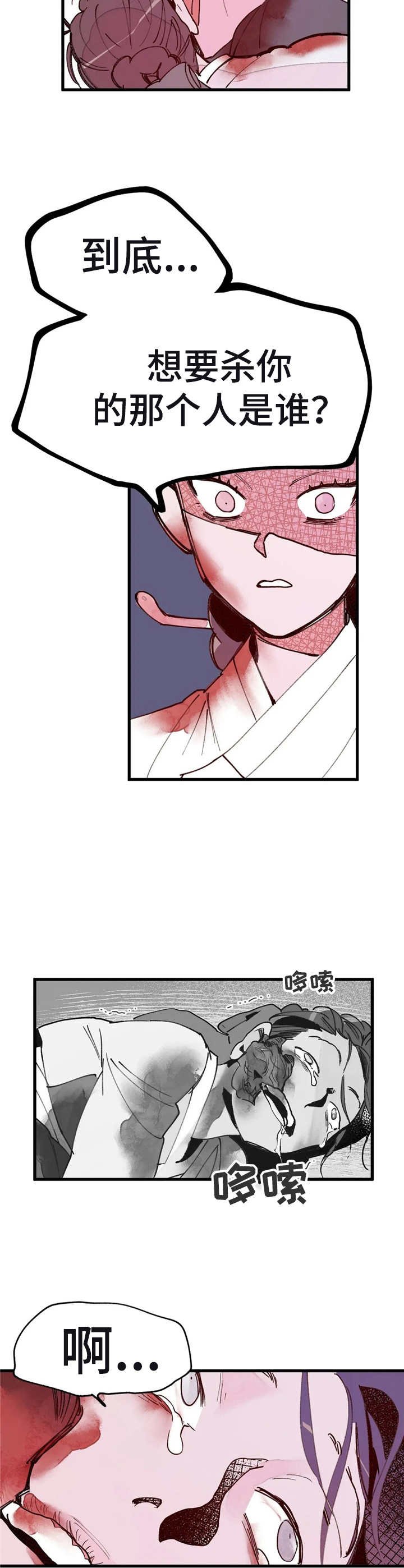 第35章：胡言乱语