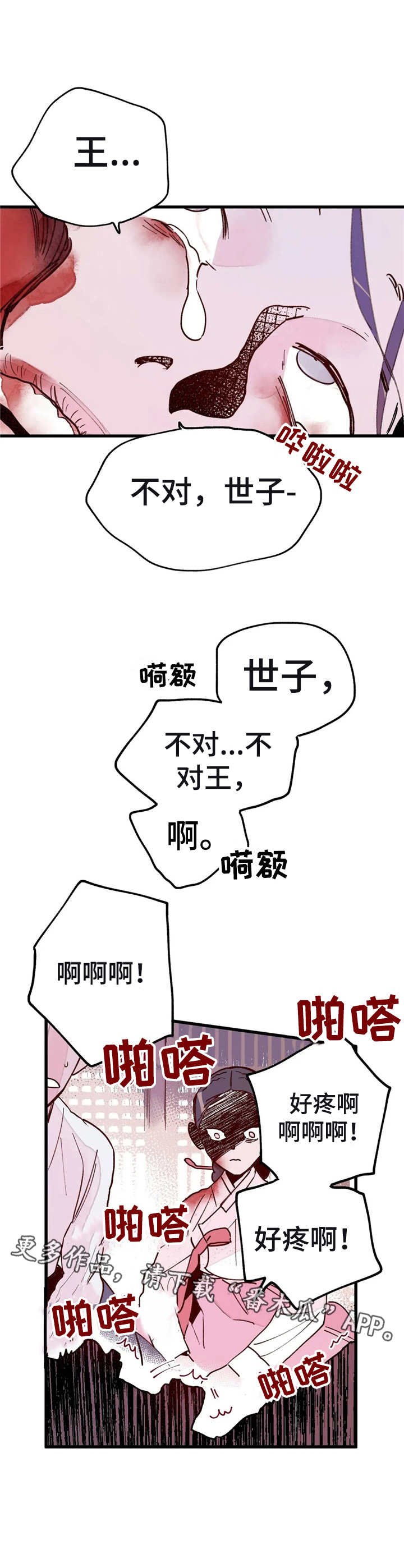 第35章：胡言乱语