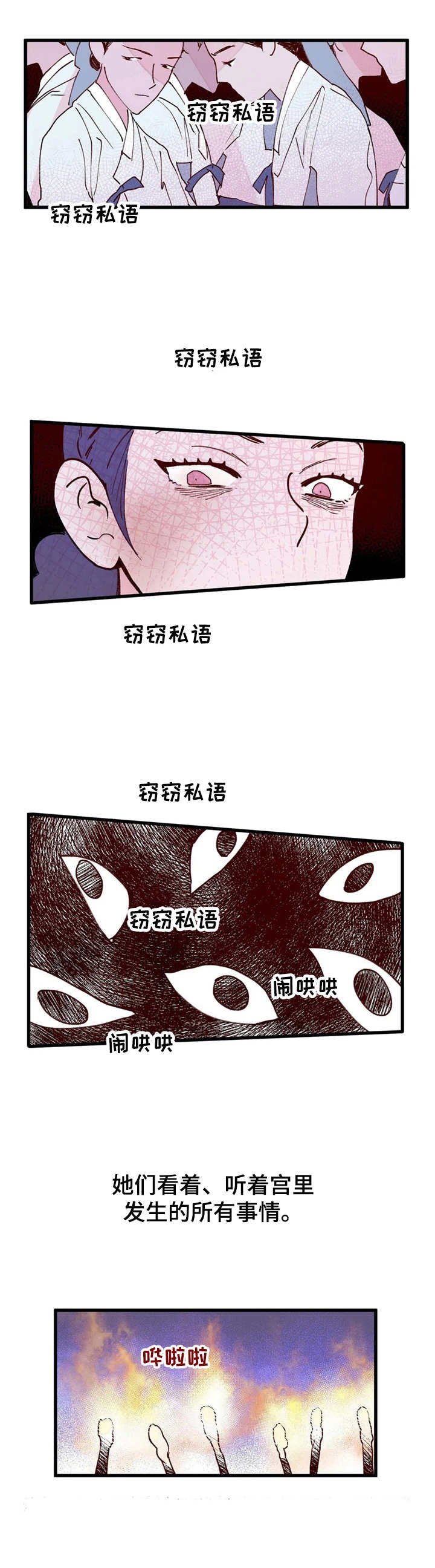 第35章：胡言乱语