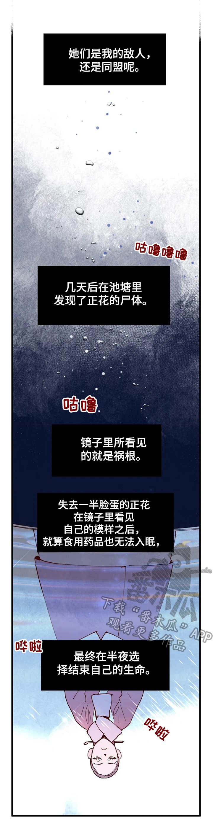 第35章：胡言乱语