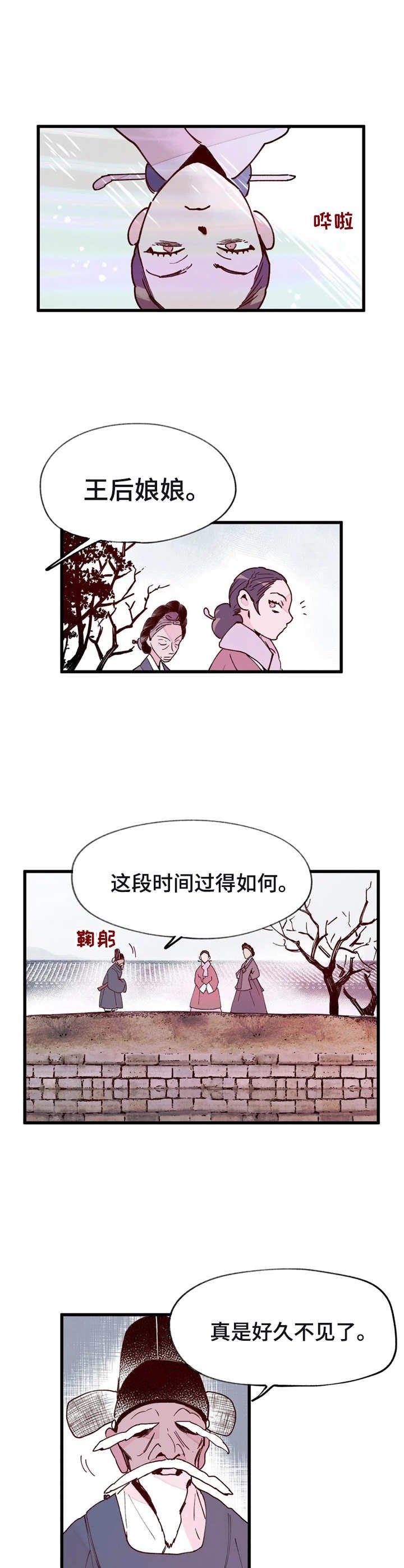 第35章：胡言乱语