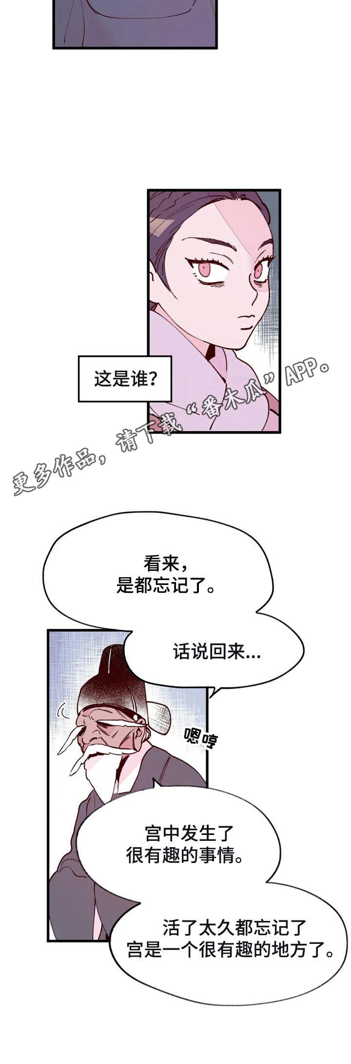 第35章：胡言乱语