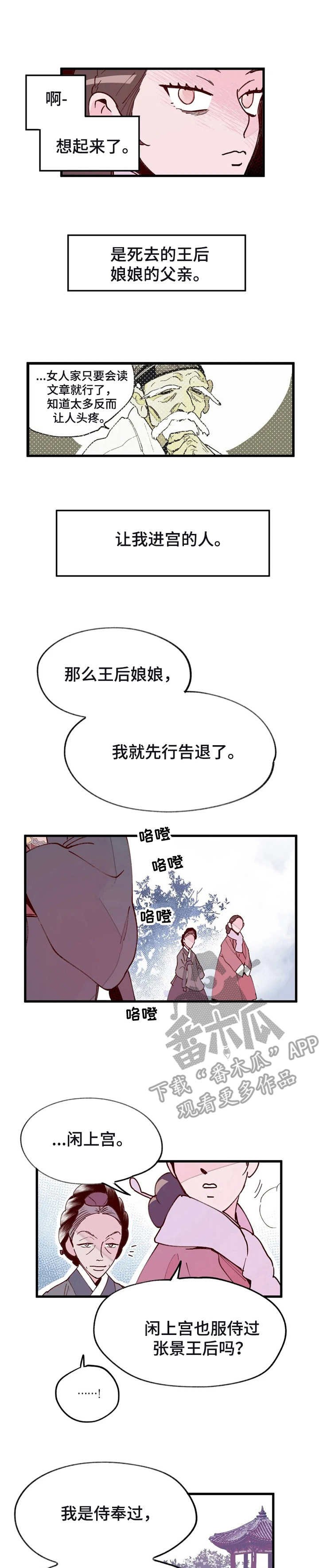 第36章：实权之人