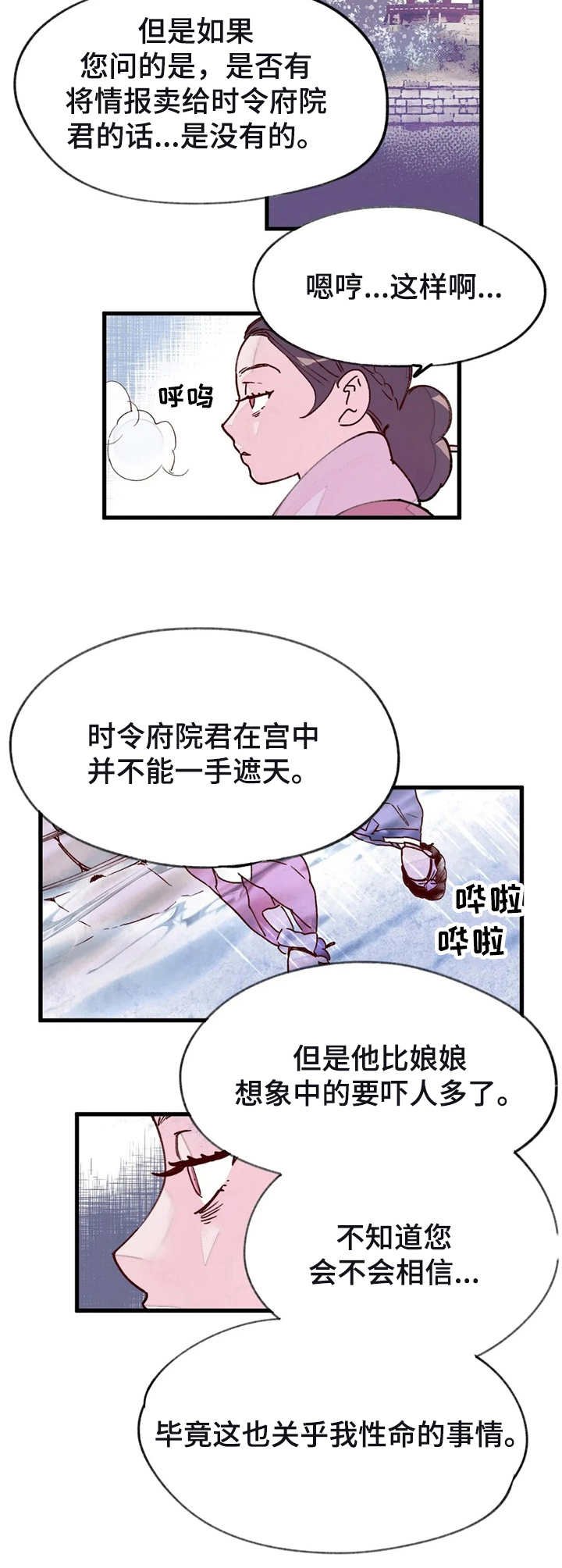 第36章：实权之人