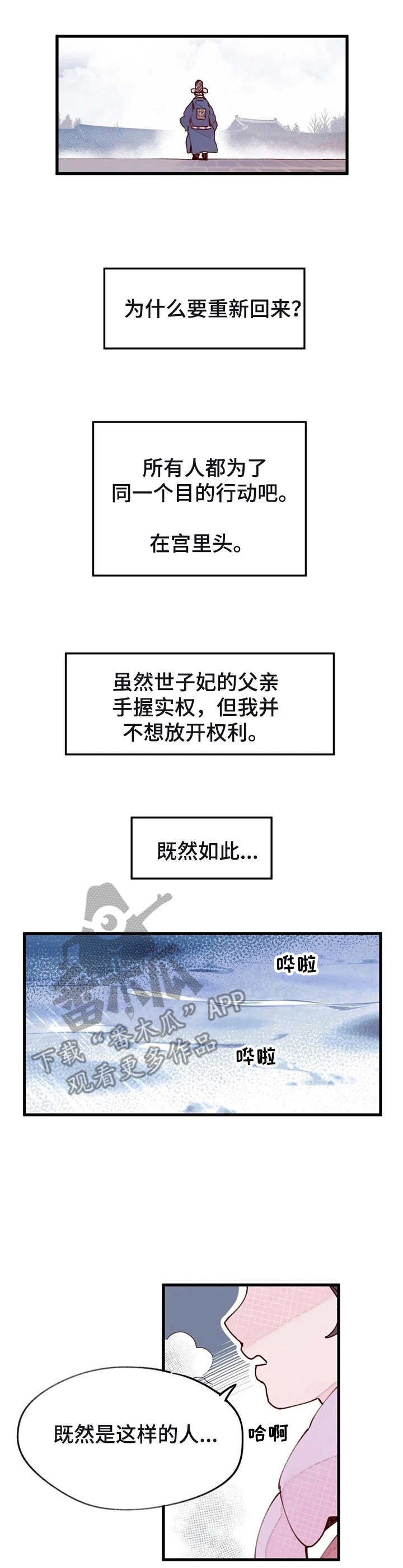 第36章：实权之人