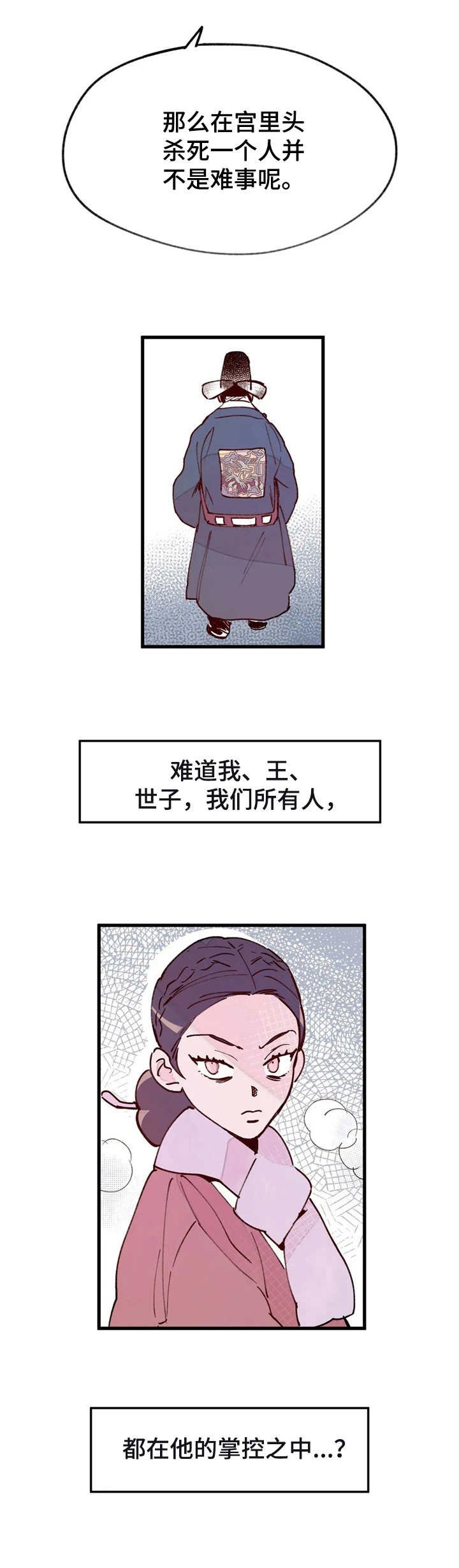 第36章：实权之人