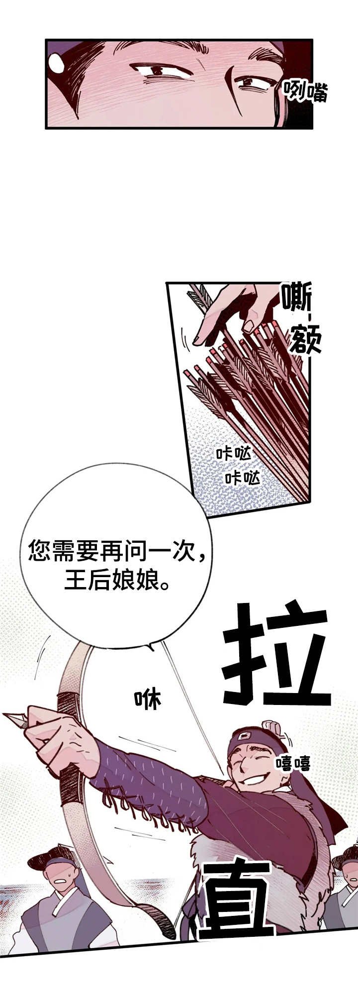 第36章：实权之人