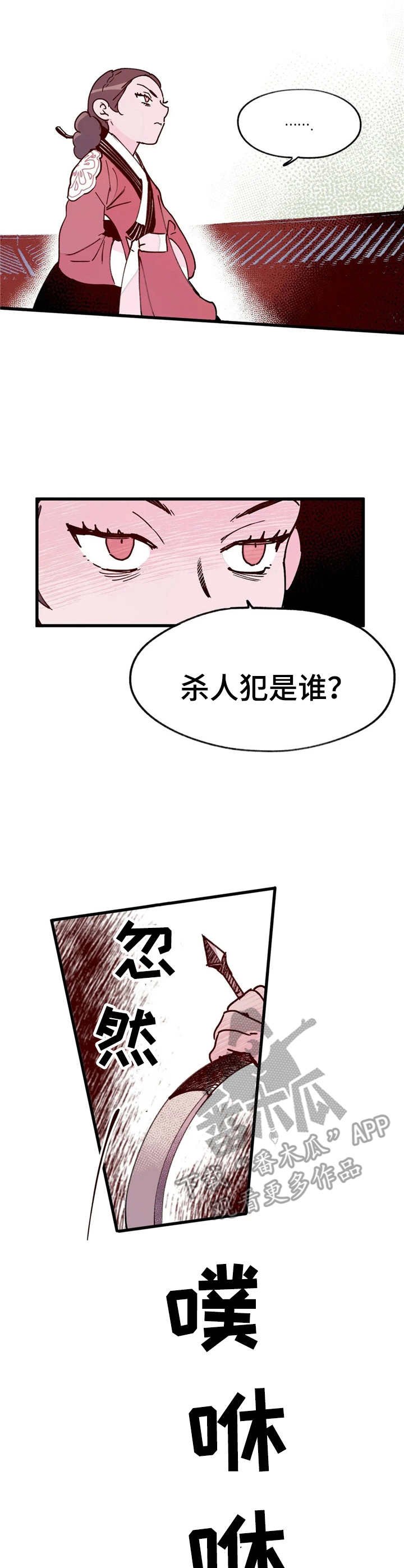 第36章：实权之人