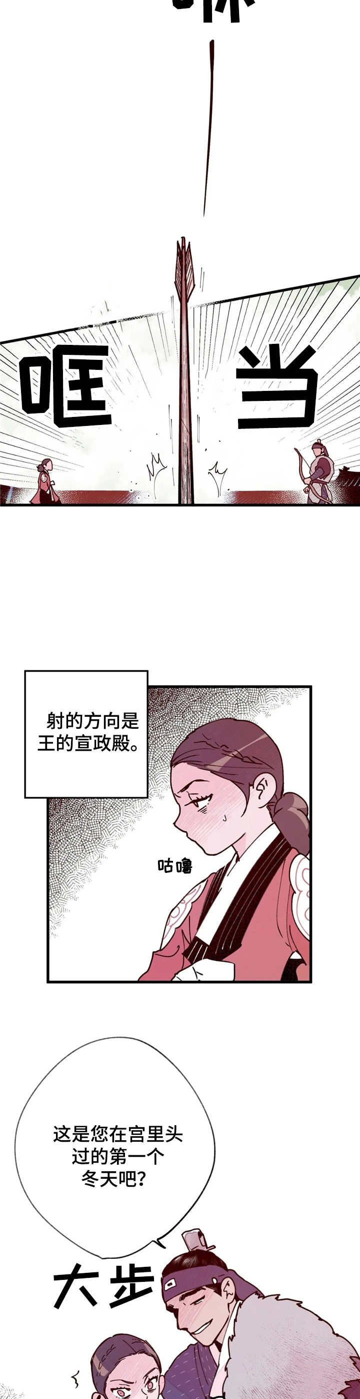 第36章：实权之人