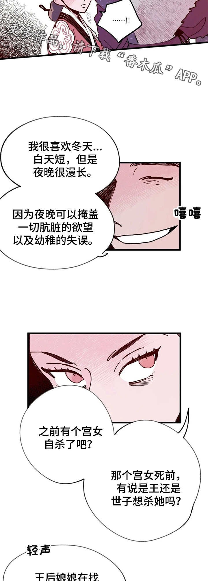第36章：实权之人