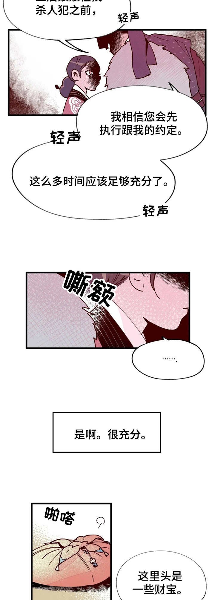 第36章：实权之人