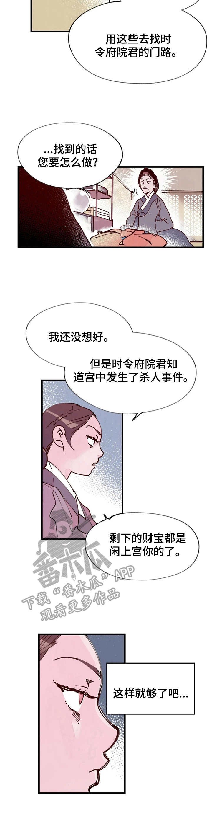 第36章：实权之人