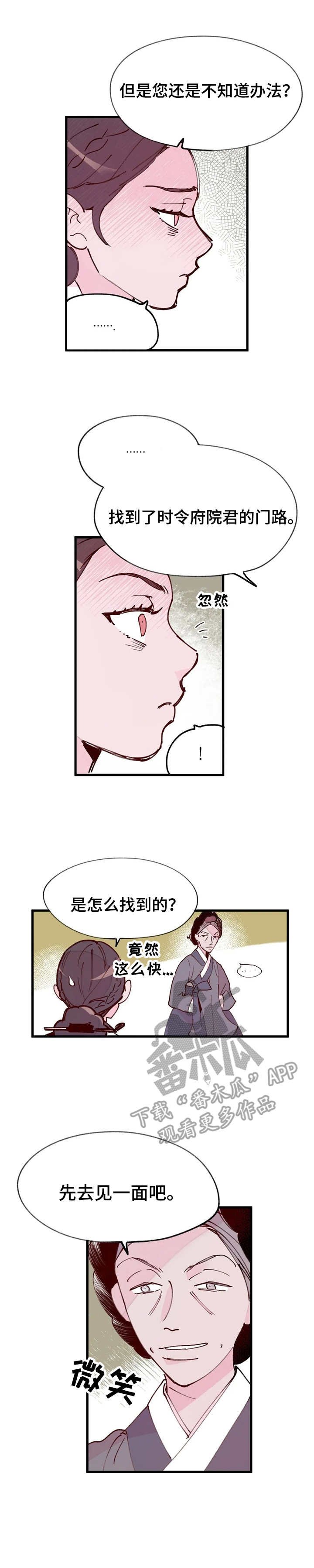 第37章：门路