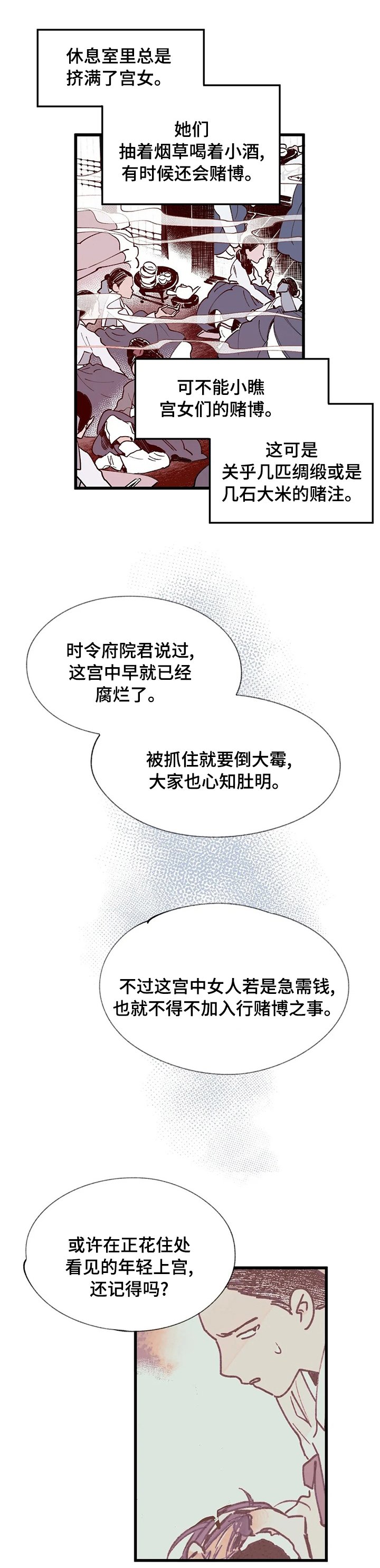 第38章：请您救救我