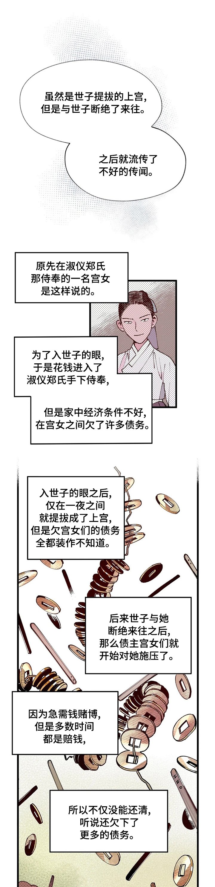 第38章：请您救救我
