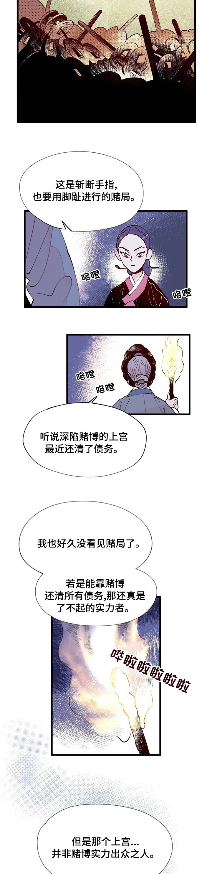 第38章：请您救救我