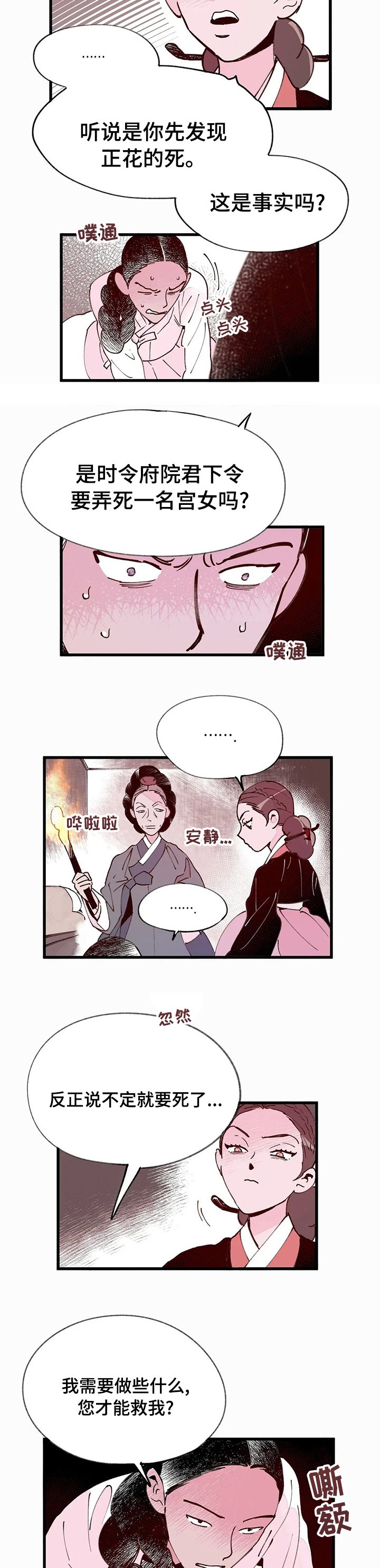 第38章：请您救救我