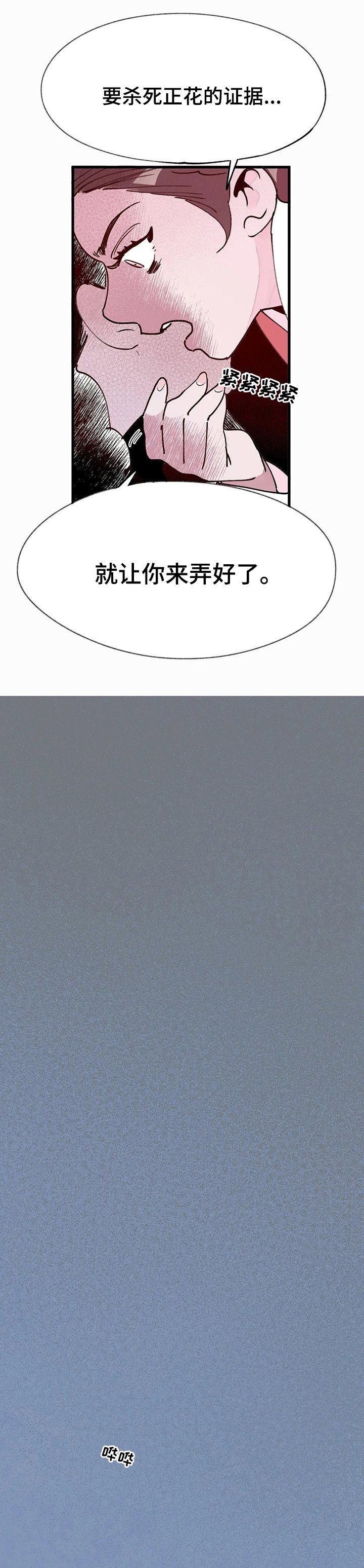 第38章：请您救救我