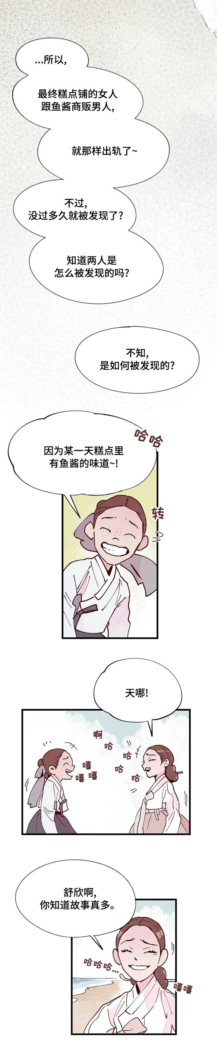 第38章：请您救救我