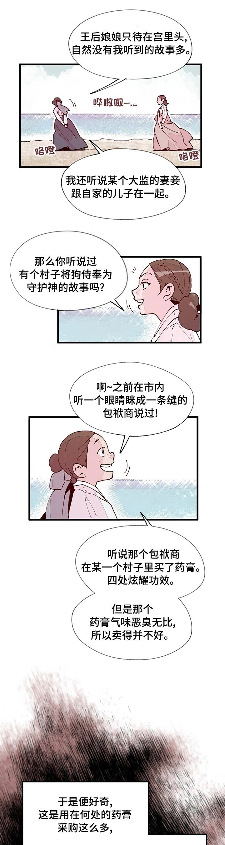 第39章：制造证据
