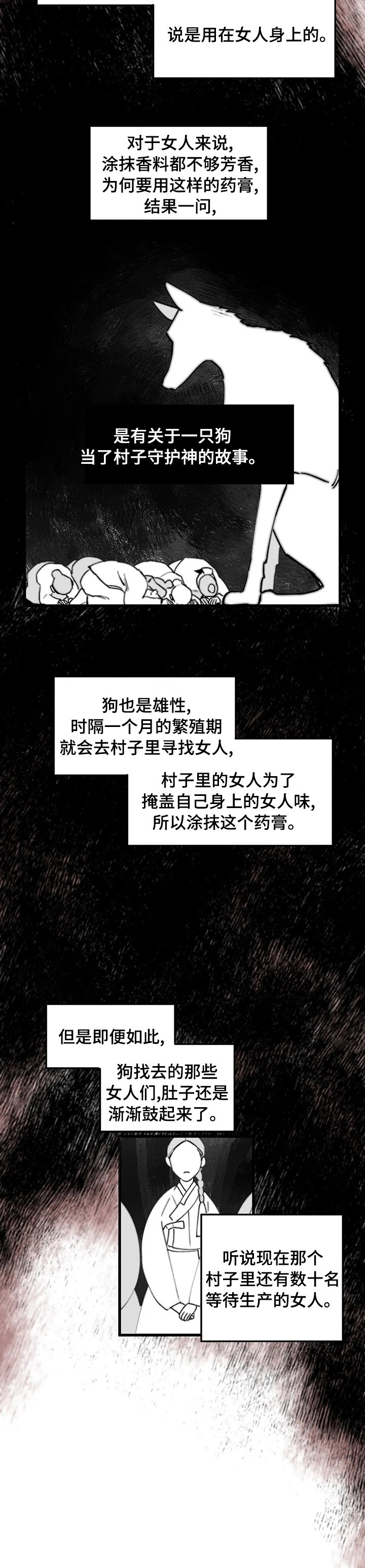 第39章：制造证据