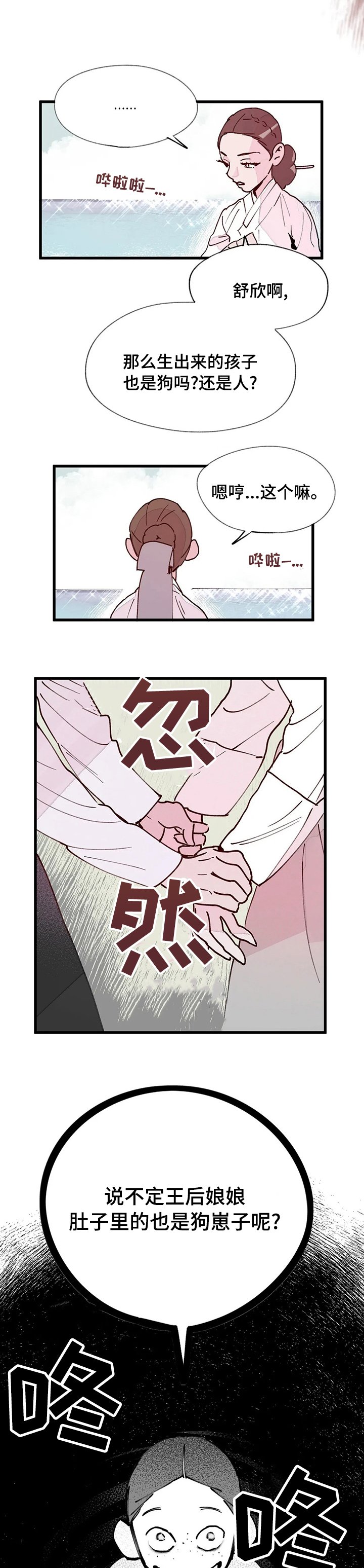 第39章：制造证据