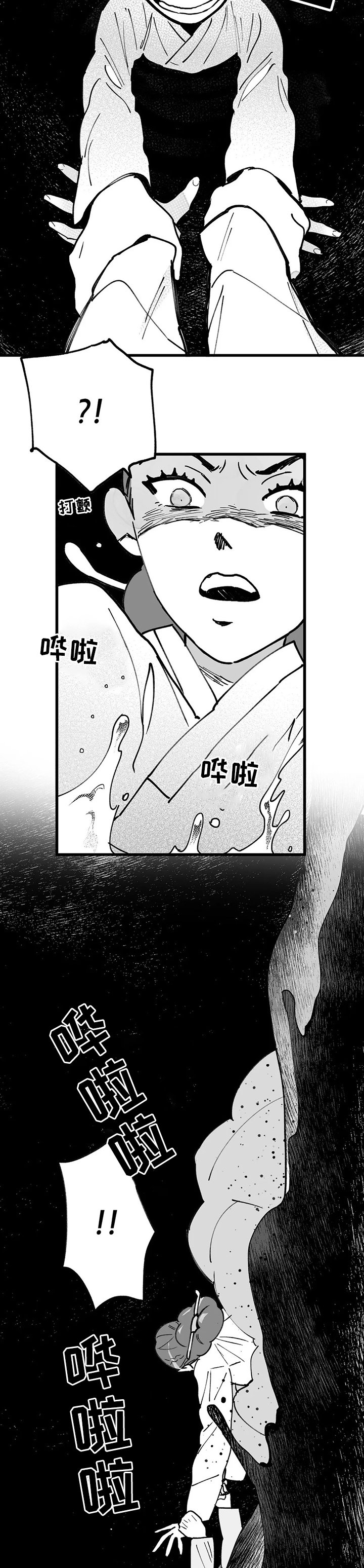 第39章：制造证据
