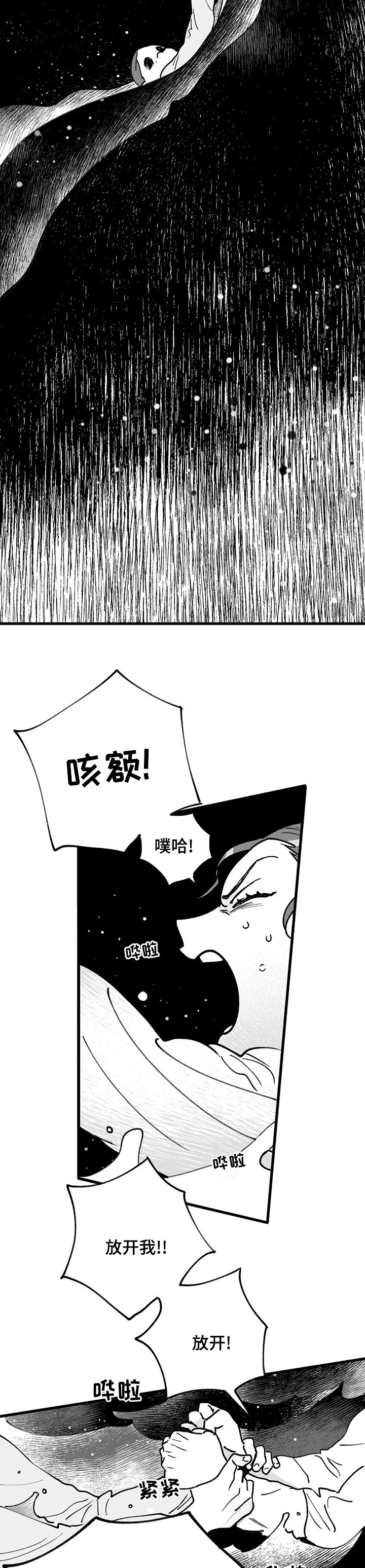第39章：制造证据