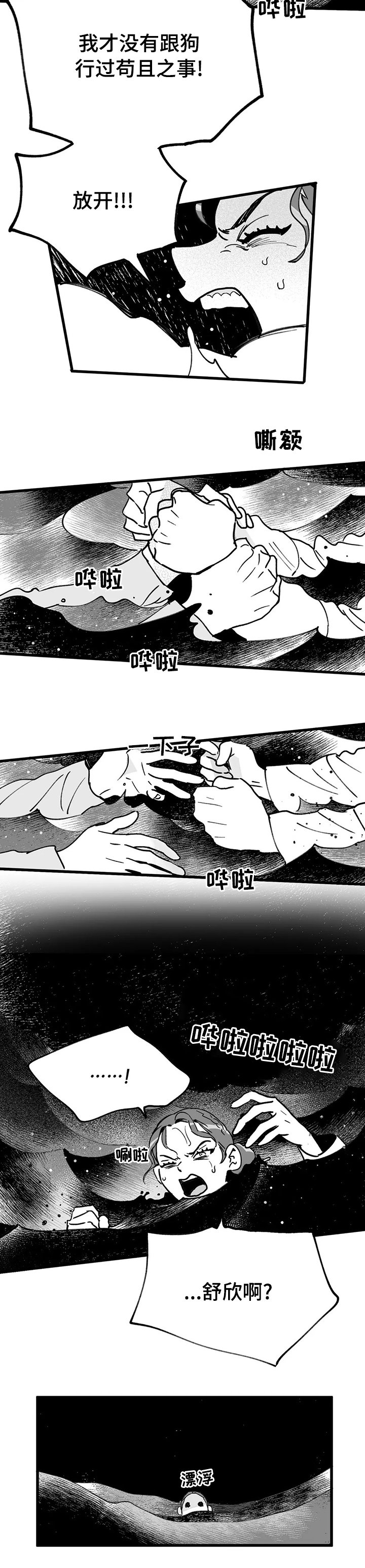 第39章：制造证据