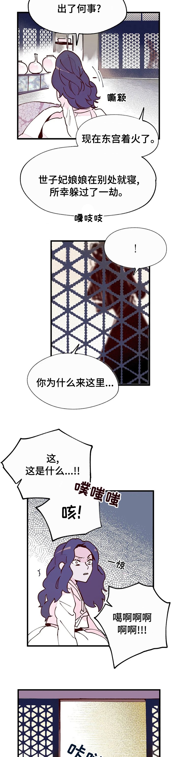 第39章：制造证据
