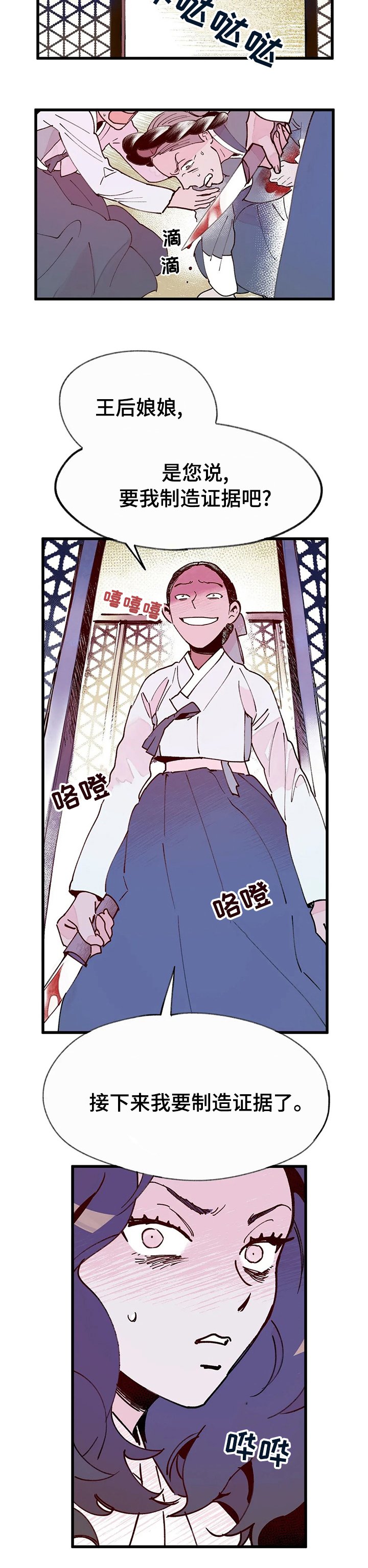 第39章：制造证据