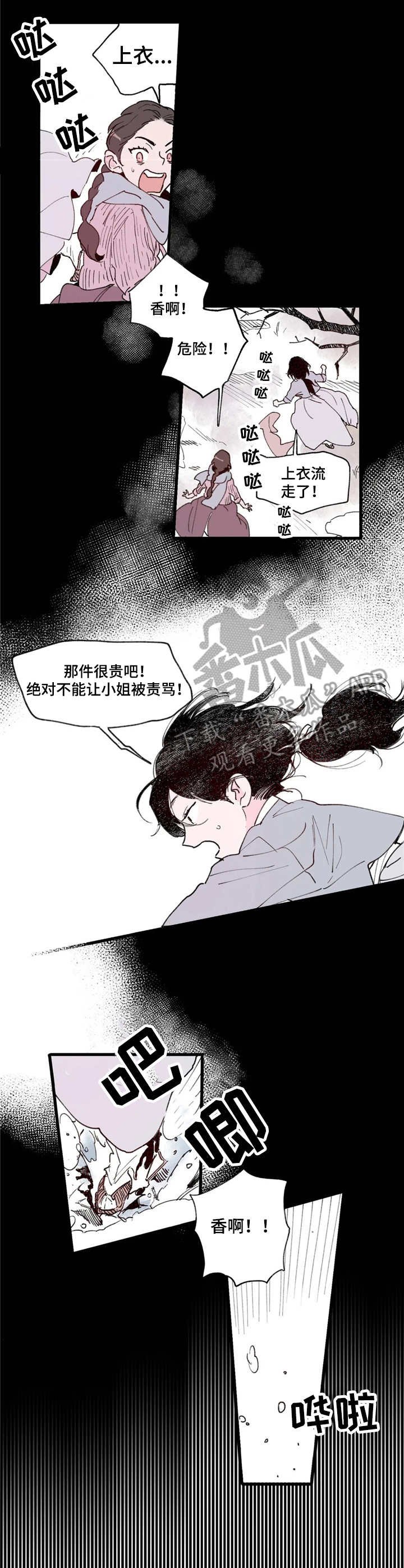 第4章：面圣
