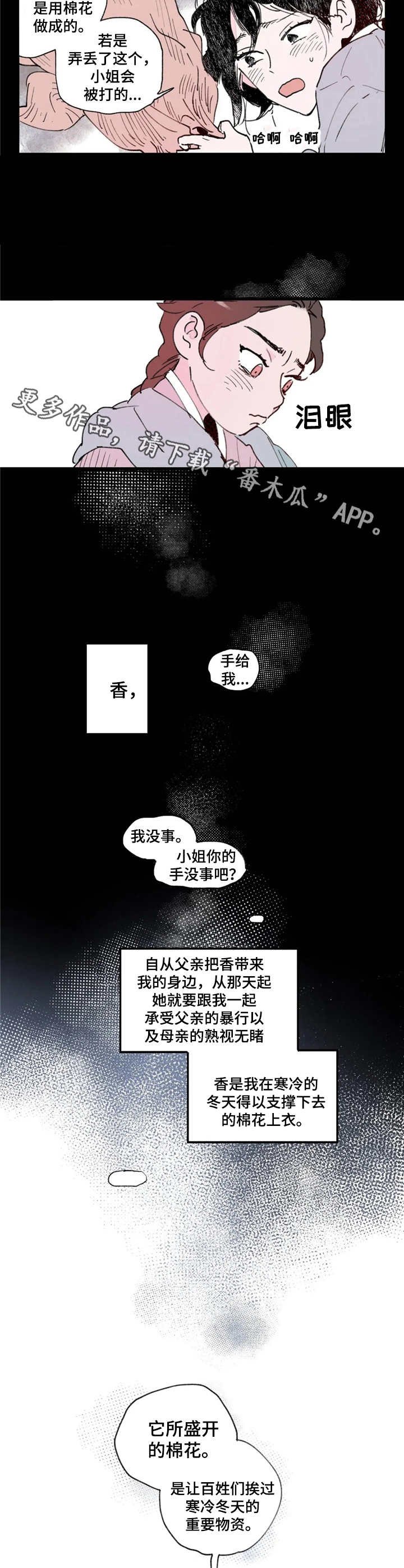 第4章：面圣